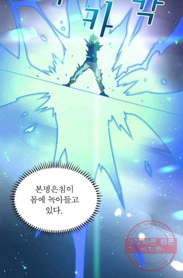 환생하여 의사로 살아남기 82화 8