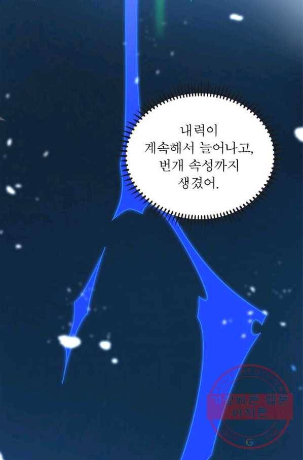 환생하여 의사로 살아남기 82화 9