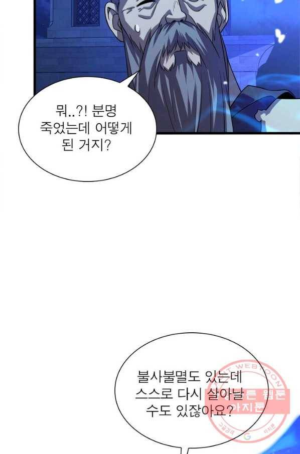 환생하여 의사로 살아남기 82화 12