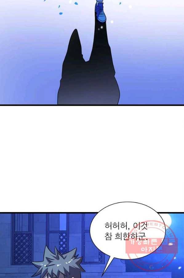 환생하여 의사로 살아남기 82화 14