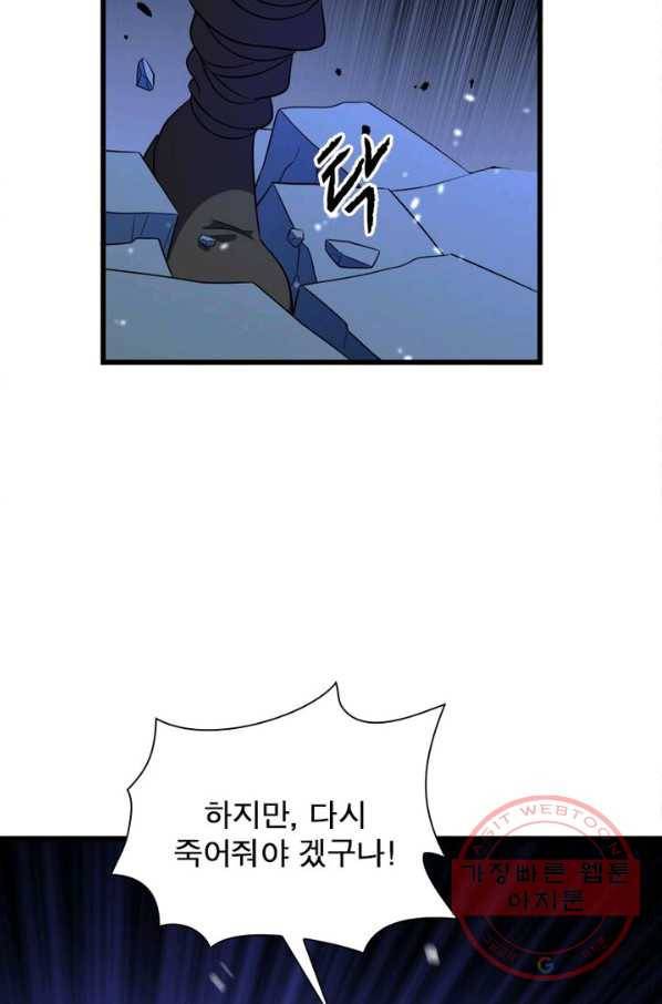 환생하여 의사로 살아남기 82화 16