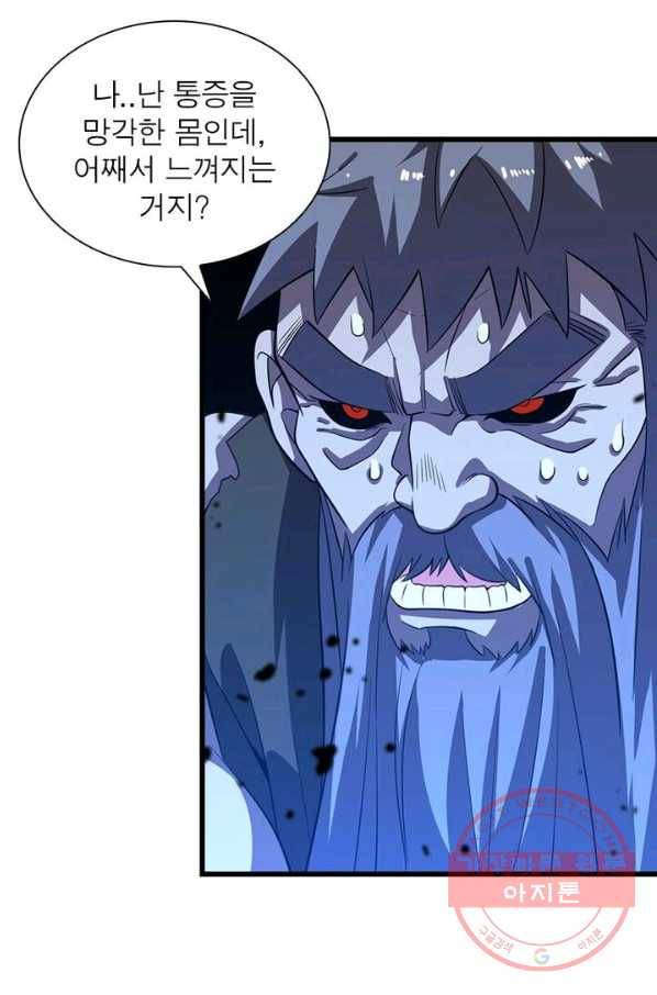 환생하여 의사로 살아남기 82화 25