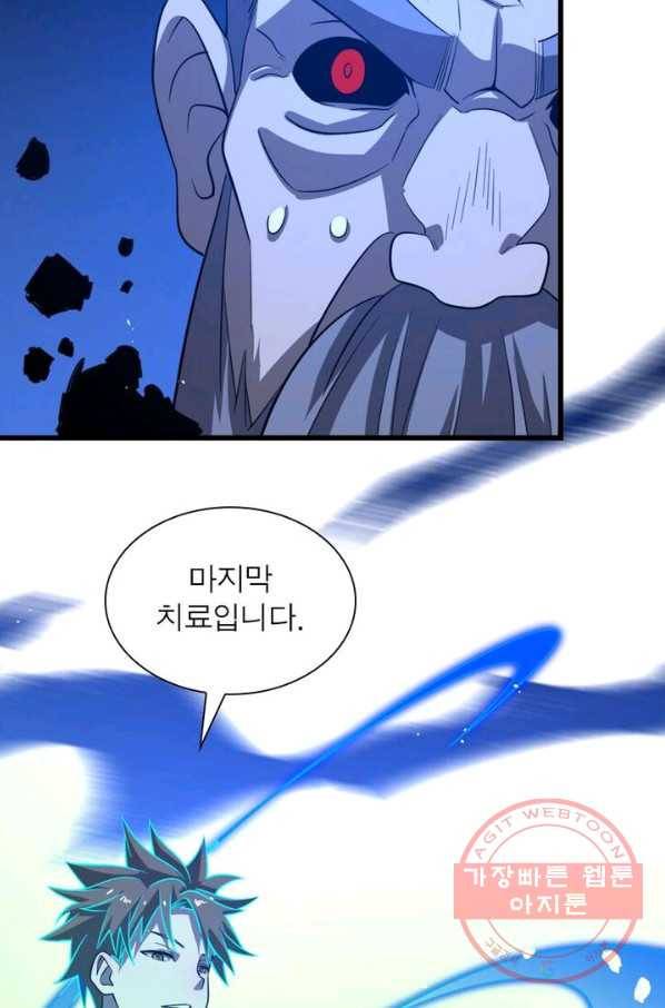 환생하여 의사로 살아남기 82화 32