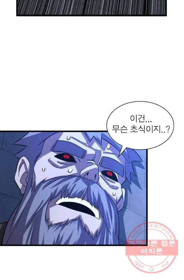 환생하여 의사로 살아남기 82화 38