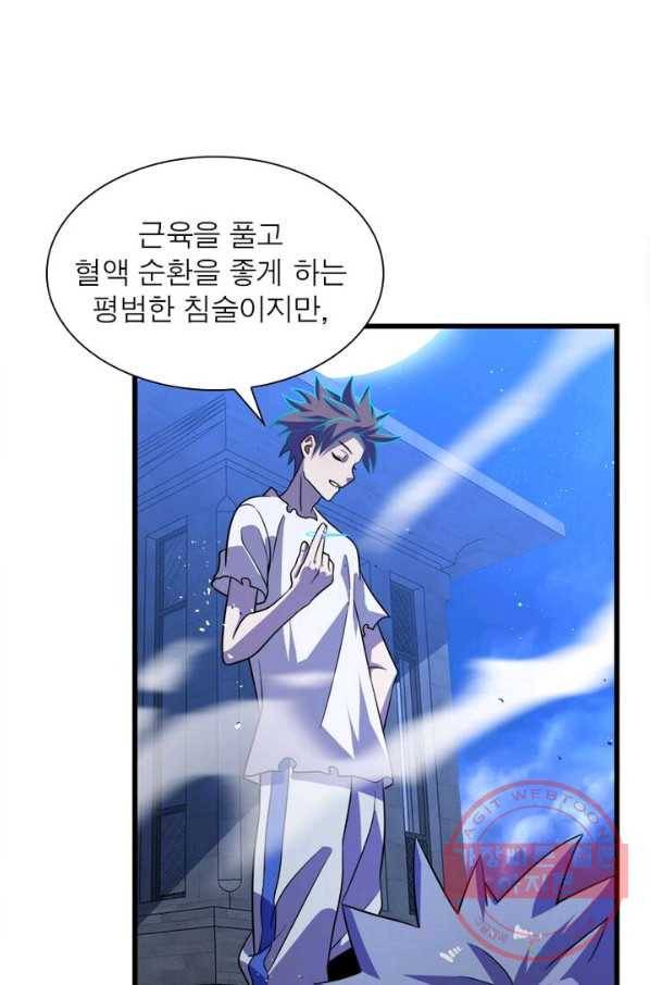 환생하여 의사로 살아남기 82화 39