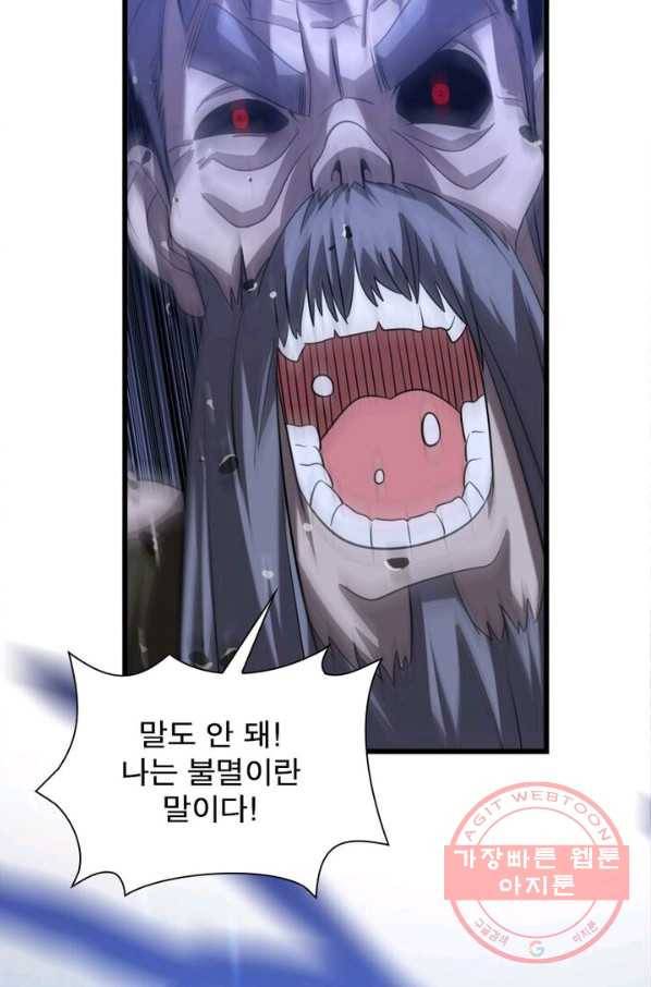 환생하여 의사로 살아남기 82화 42
