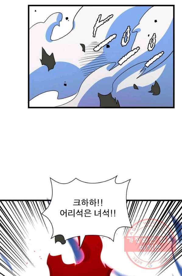 환생하여 의사로 살아남기 82화 45
