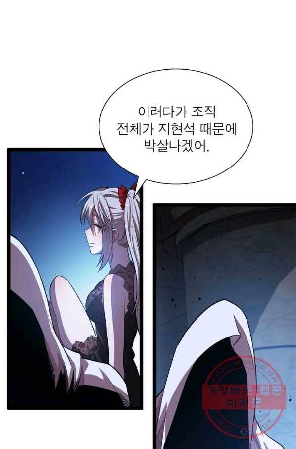 환생하여 의사로 살아남기 82화 55