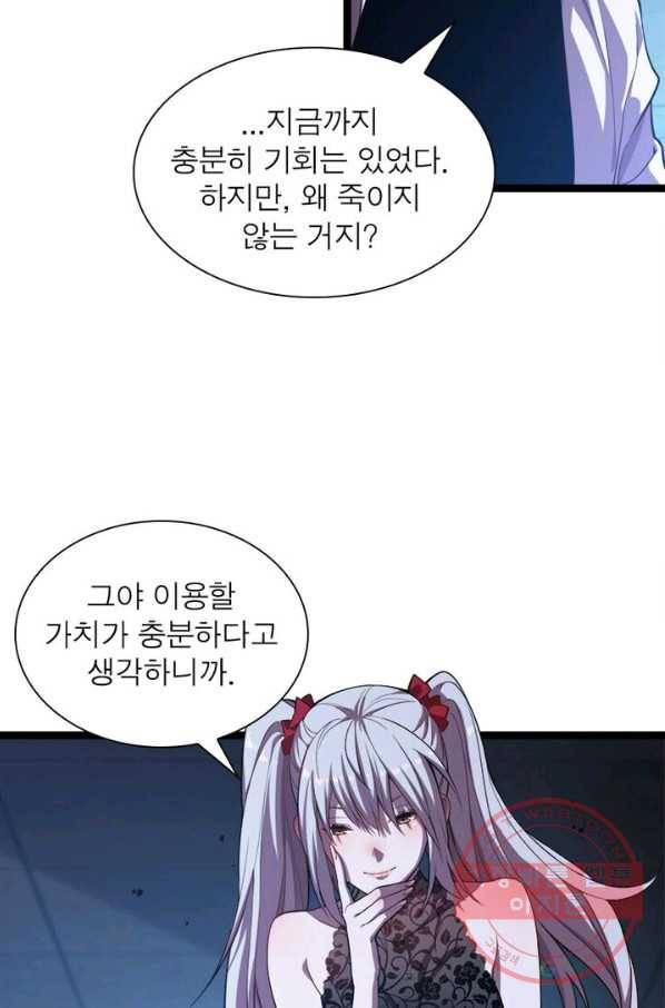 환생하여 의사로 살아남기 82화 56