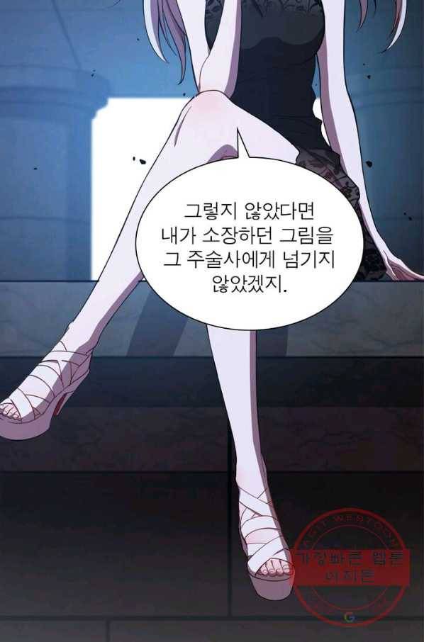 환생하여 의사로 살아남기 82화 57