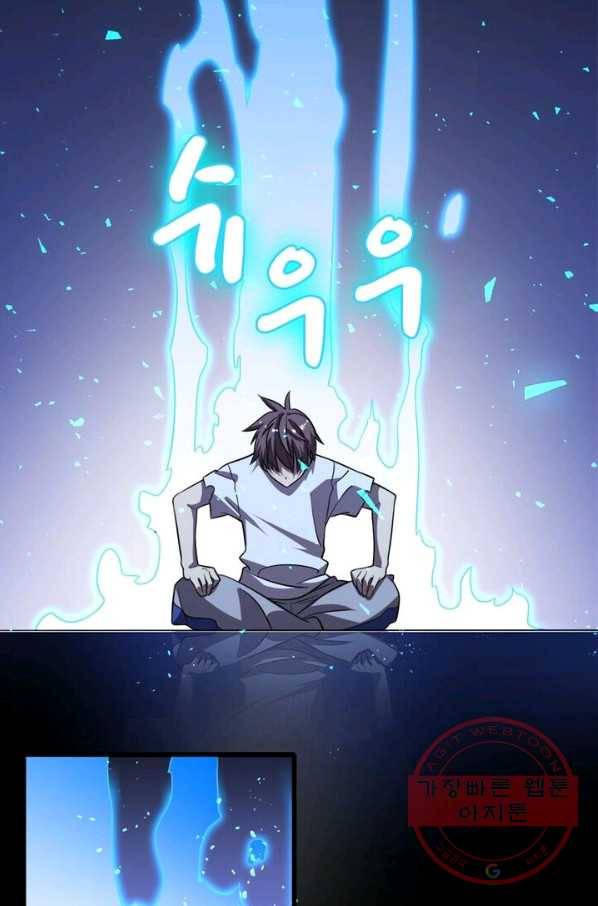 환생하여 의사로 살아남기 82화 59