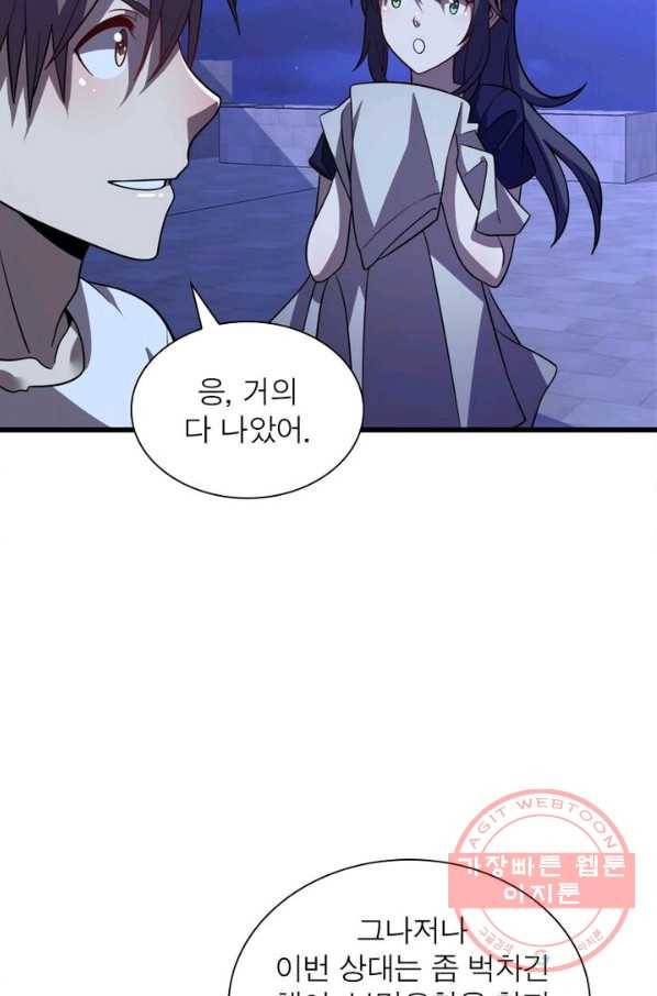 환생하여 의사로 살아남기 82화 62
