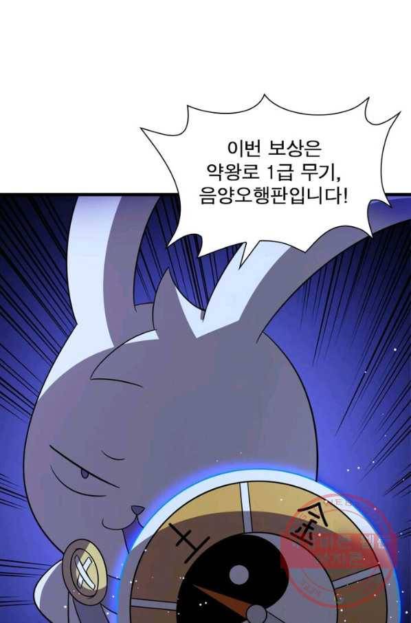 환생하여 의사로 살아남기 82화 68