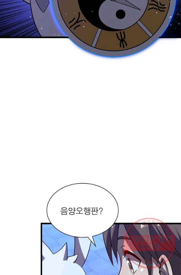 환생하여 의사로 살아남기 82화 69