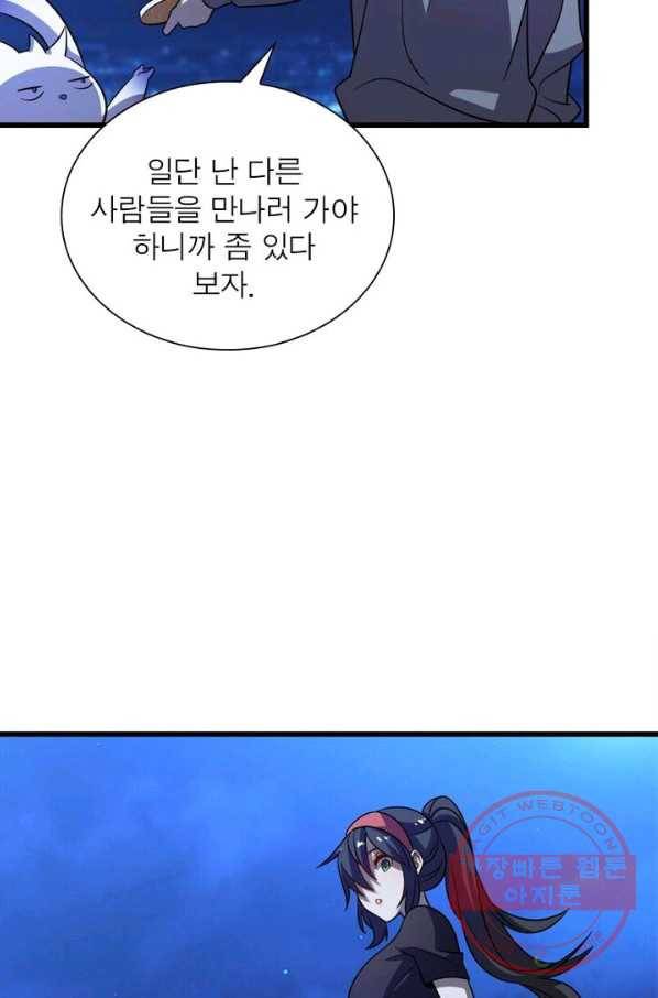 환생하여 의사로 살아남기 82화 76