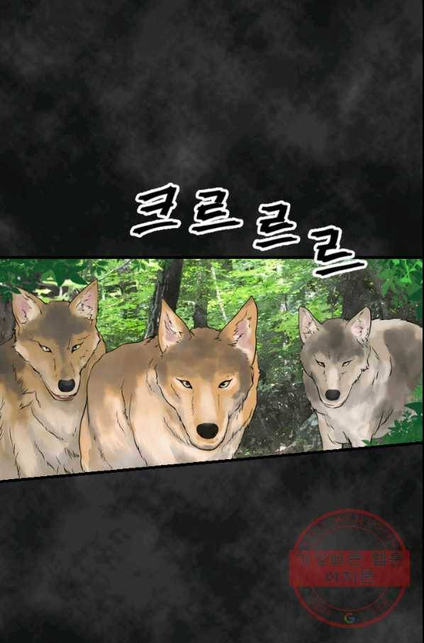 화홍 89화 3
