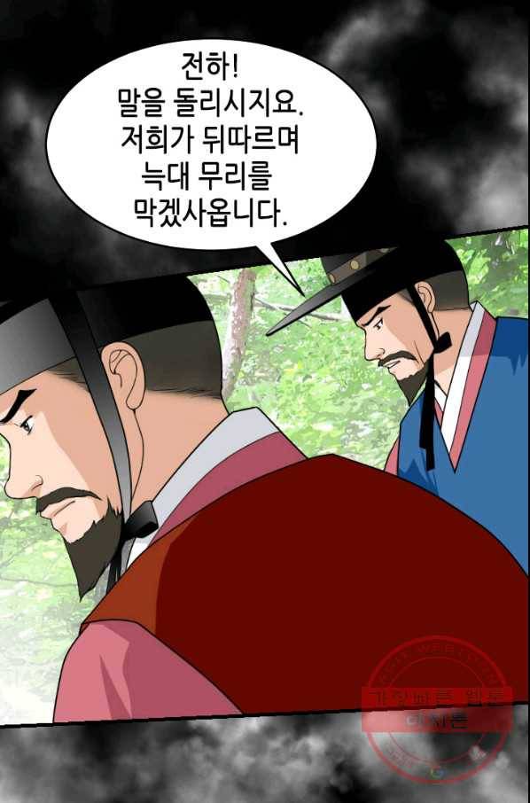 화홍 89화 4