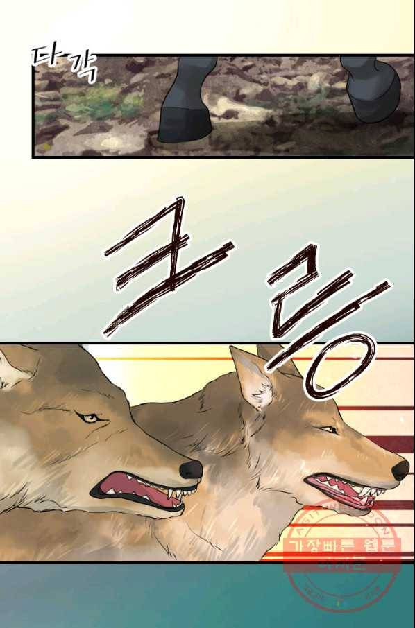 화홍 89화 6