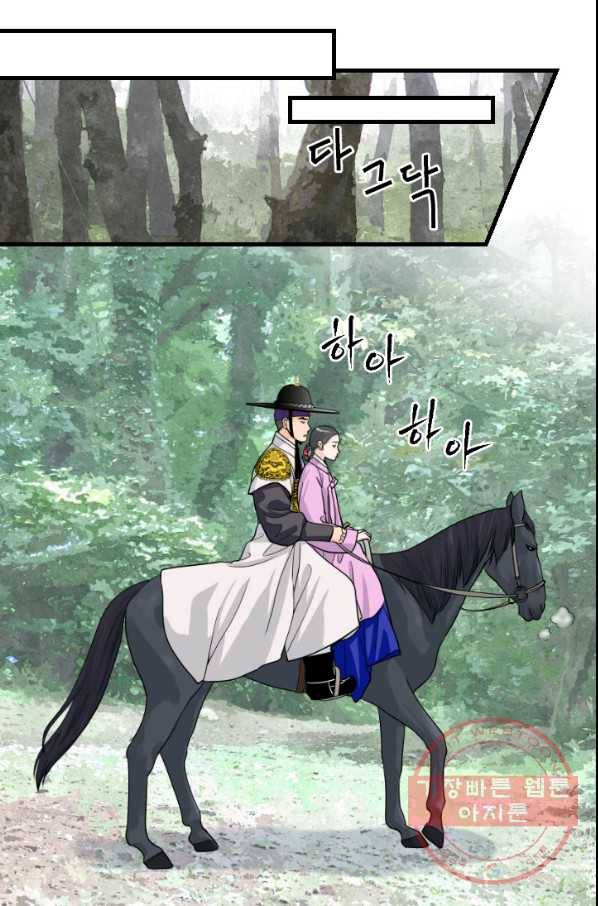 화홍 89화 9