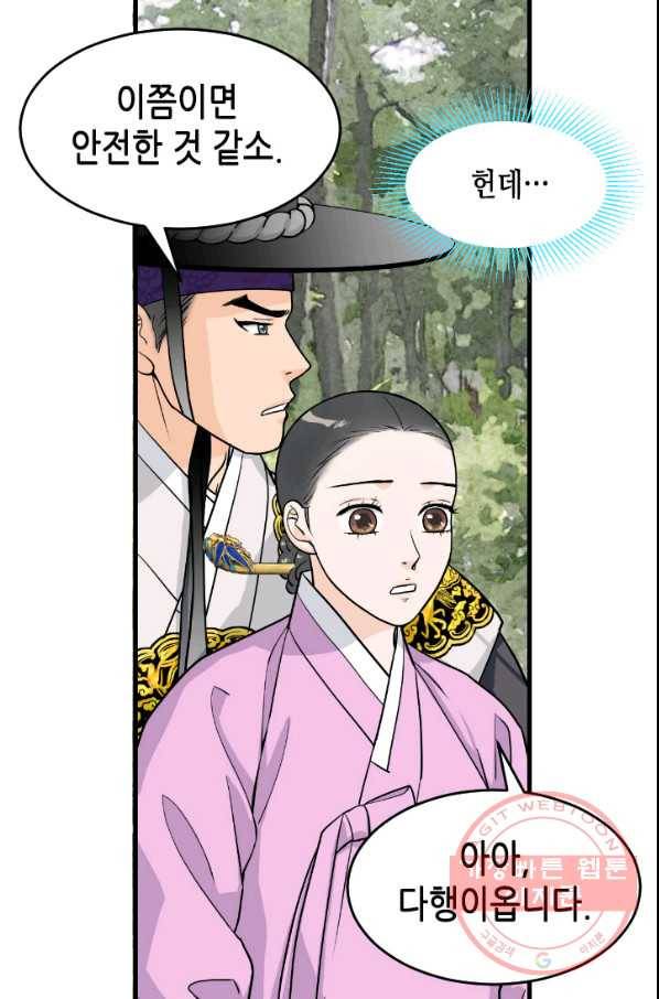 화홍 89화 10