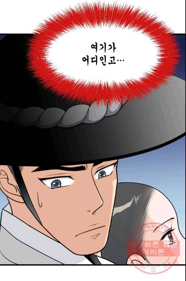 화홍 89화 11