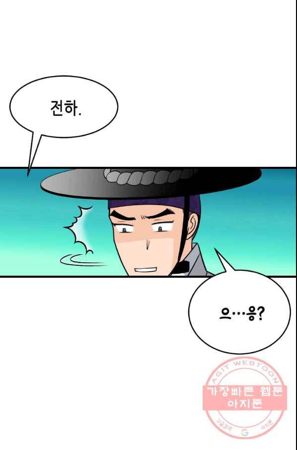 화홍 89화 12