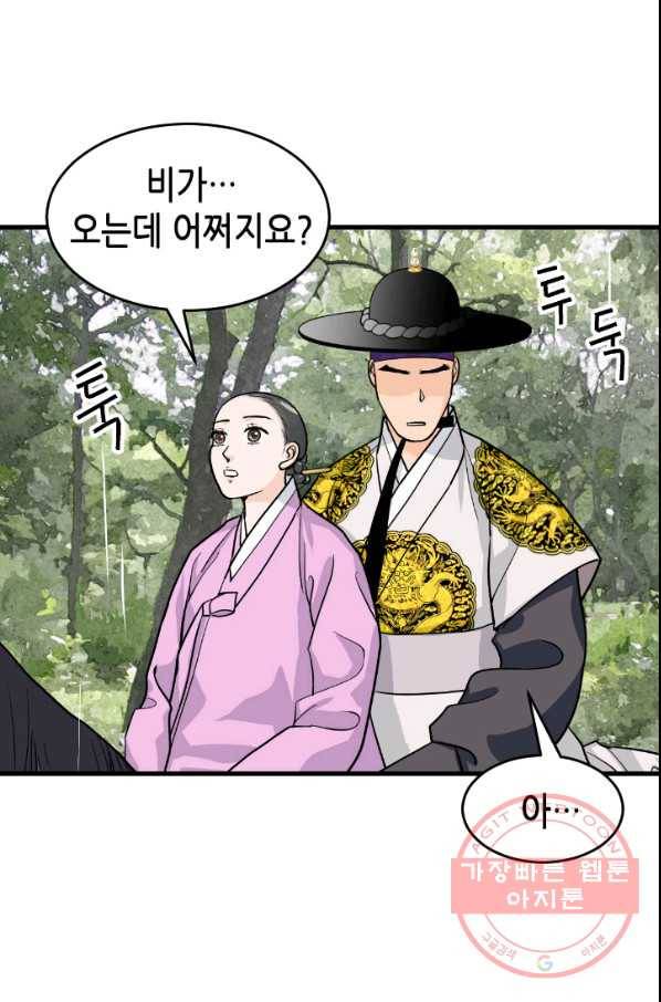 화홍 89화 13