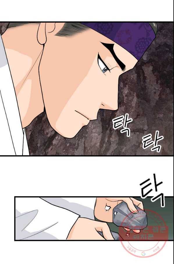 화홍 89화 15