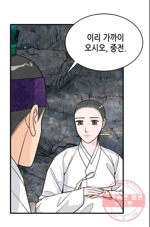 화홍 89화 17