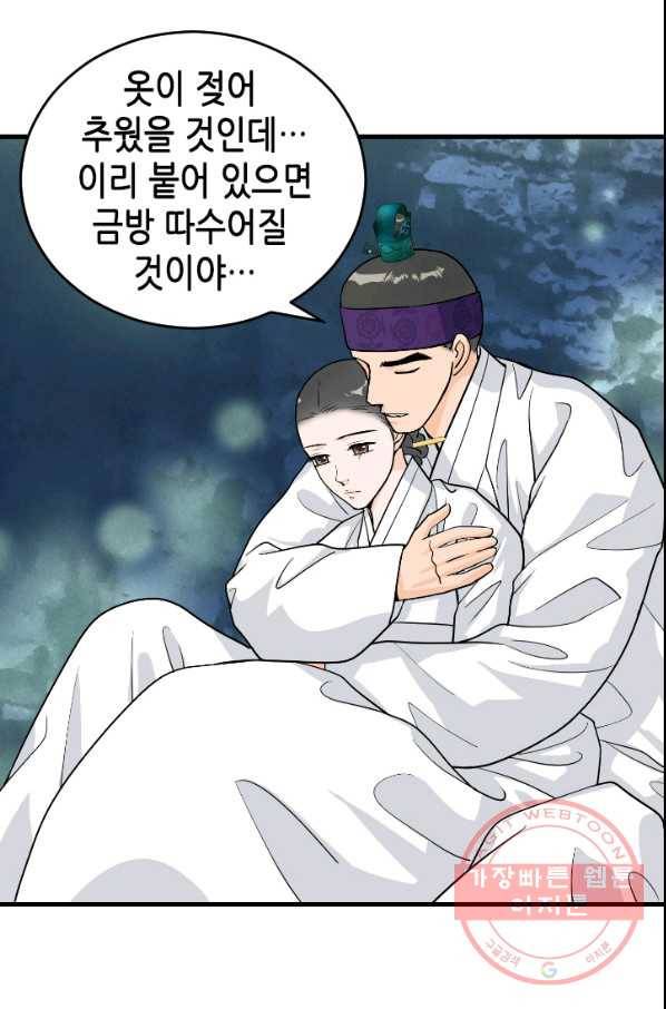 화홍 89화 18