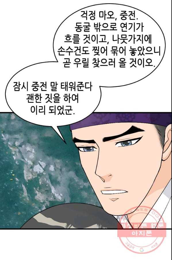 화홍 89화 19