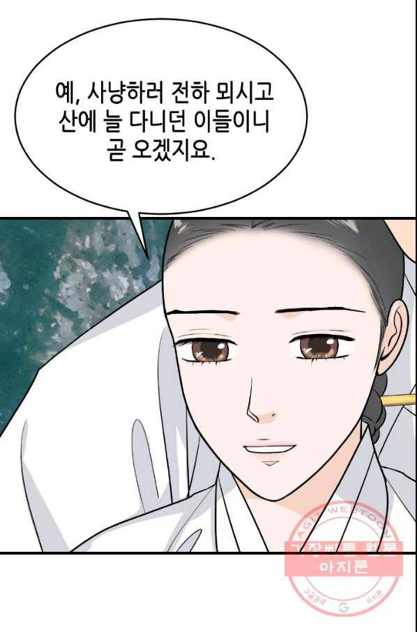 화홍 89화 20