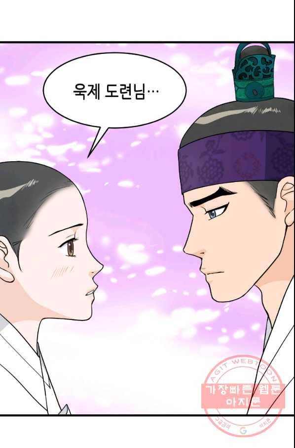 화홍 89화 29