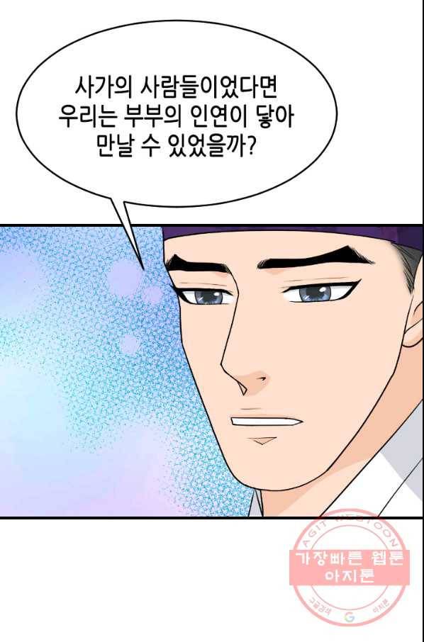 화홍 89화 30