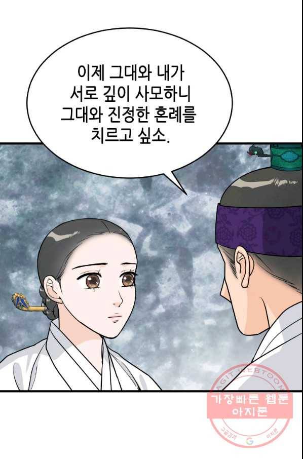 화홍 89화 35