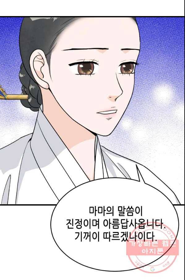 화홍 89화 36