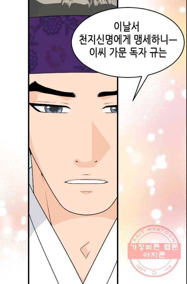 화홍 89화 37