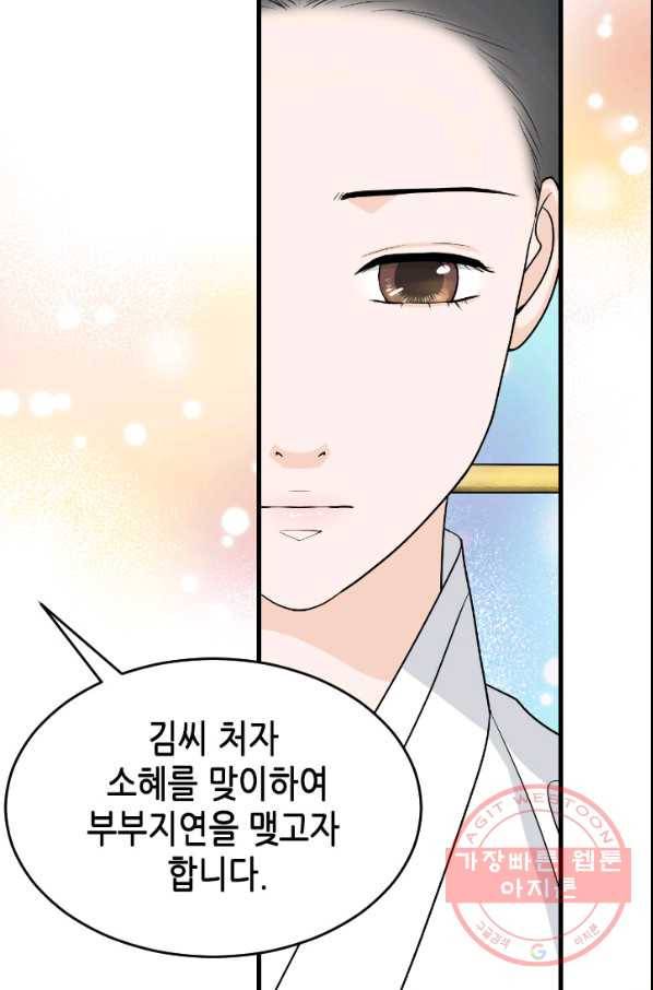 화홍 89화 38