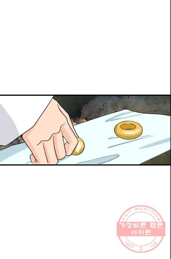 화홍 89화 41