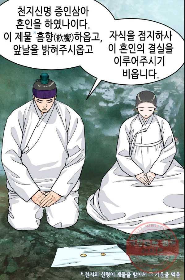 화홍 89화 42