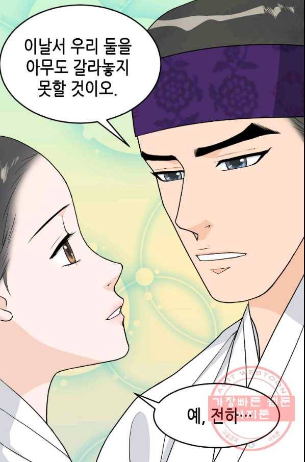 화홍 89화 43