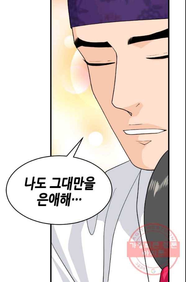 화홍 89화 49
