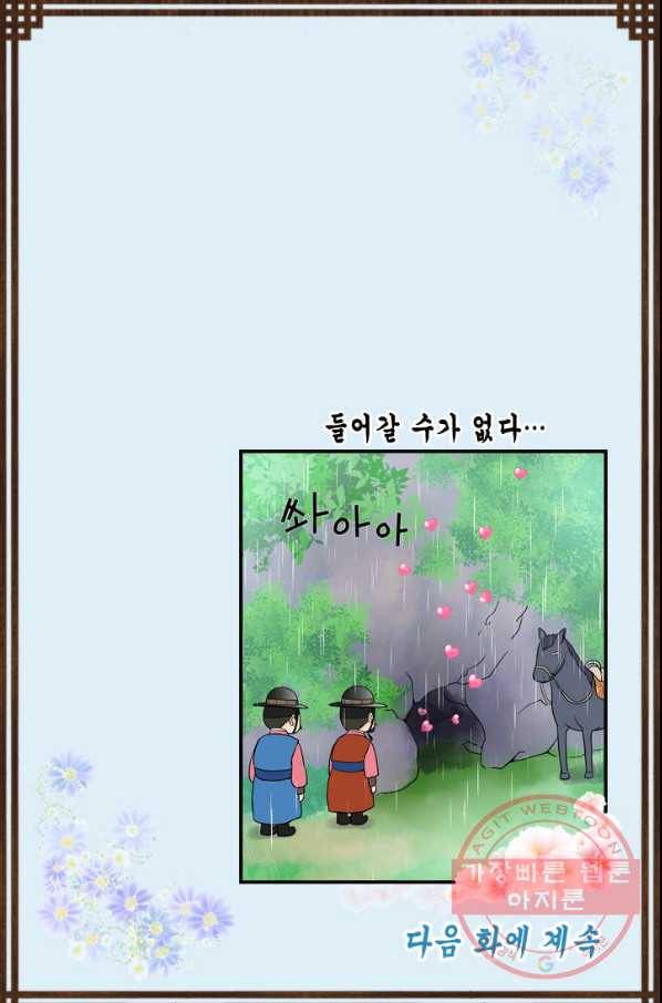화홍 89화 51