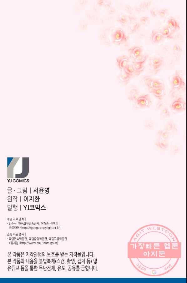 화홍 89화 52