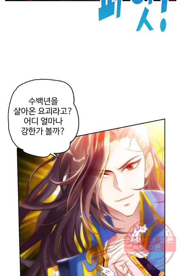 랑환서원 73화 4
