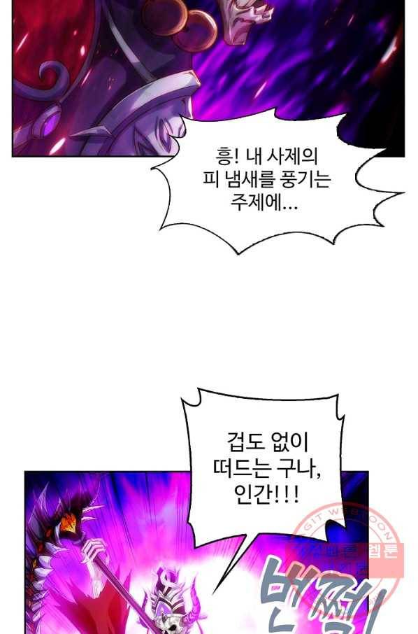 랑환서원 73화 6