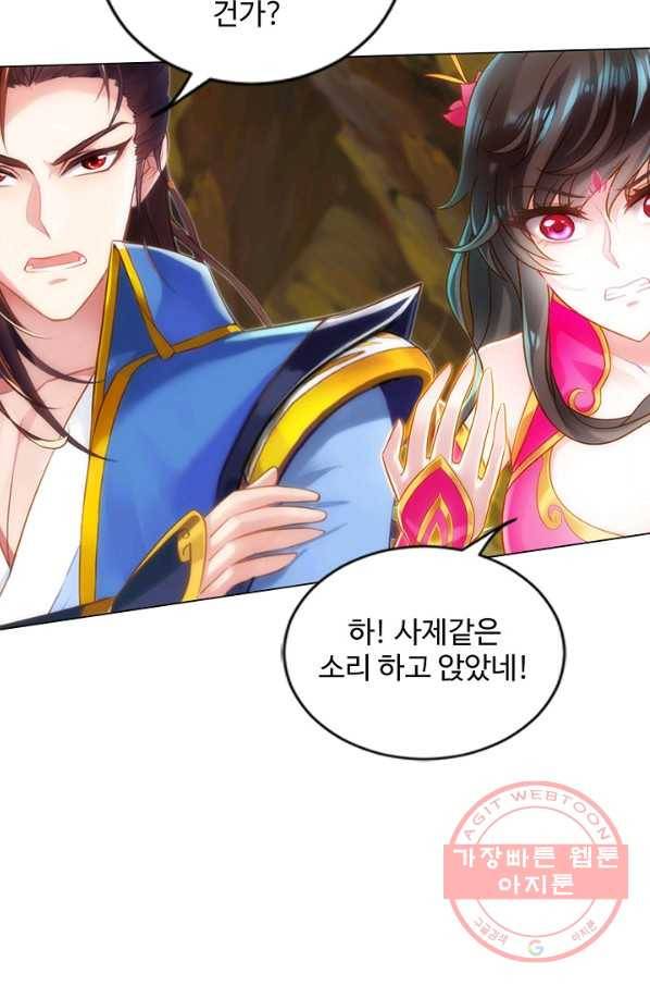 랑환서원 73화 8