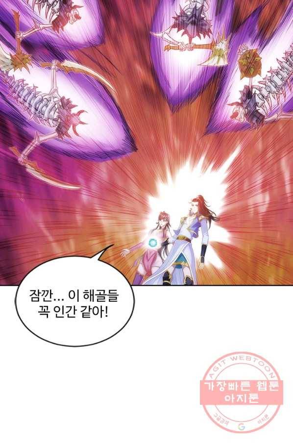 랑환서원 73화 14