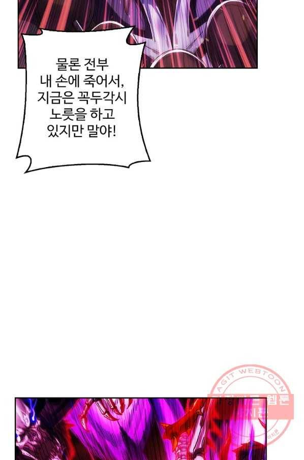 랑환서원 73화 16
