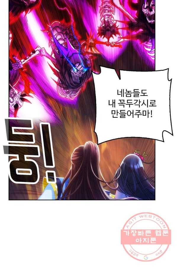 랑환서원 73화 17